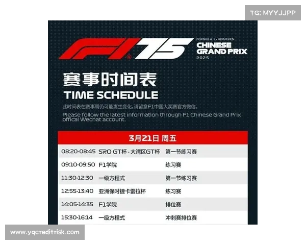 上海国际赛车场赛事时间表2025 上海国际赛车场赛事时间表2025