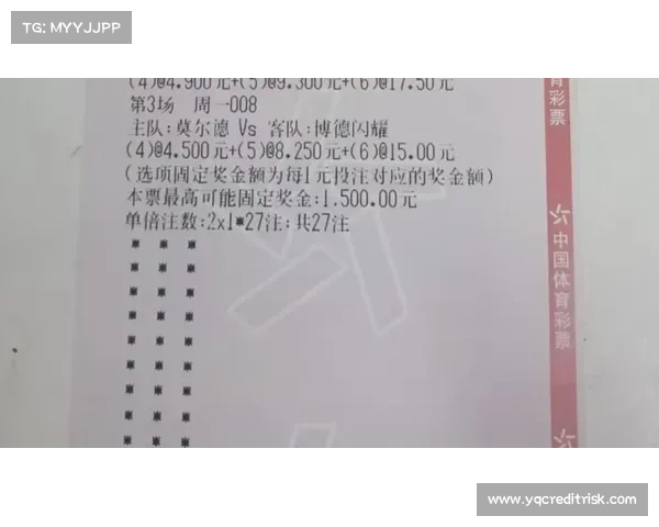 足彩竞彩结果最新 足彩竞彩结果最新